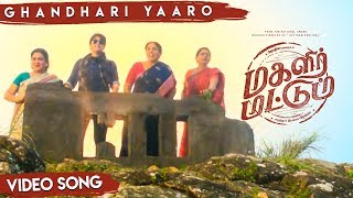 Magalir Mattum  Ghandhari Yaaro  Video Song  Jyothika  Bramma  Ghibran  Suriya [upl. by Narib]