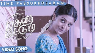 Magalir Mattum  Gubu Gubu Gubu  Video Song  Ghibran  Bramma  Jyotika Suriya [upl. by Shir277]