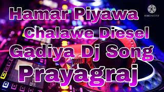 Hamar Piyawa Chalawe Diesel Gadiya Dj Song [upl. by Rad]