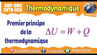 Premier principe de la thermodynamique [upl. by Wheeler786]